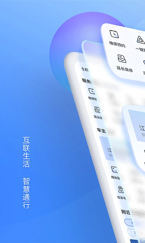 江铃智行app图片1