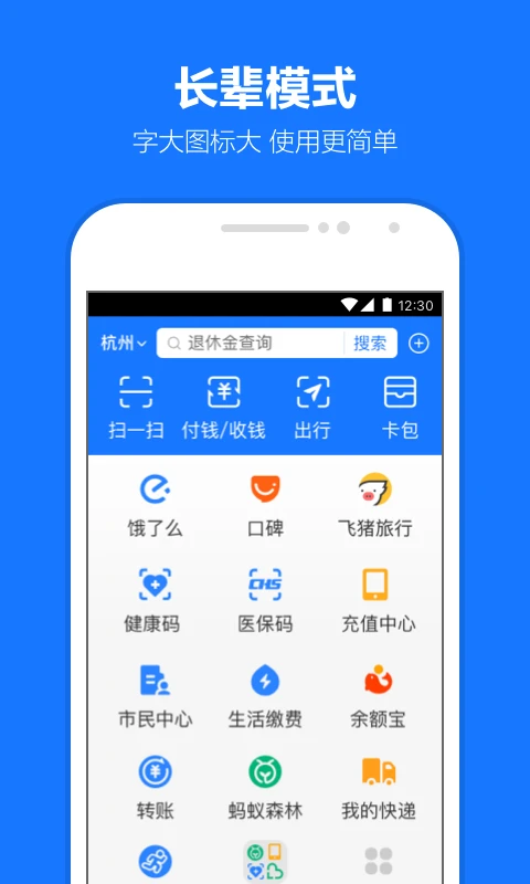 支付宝蚂蚁花呗app官方版图片1