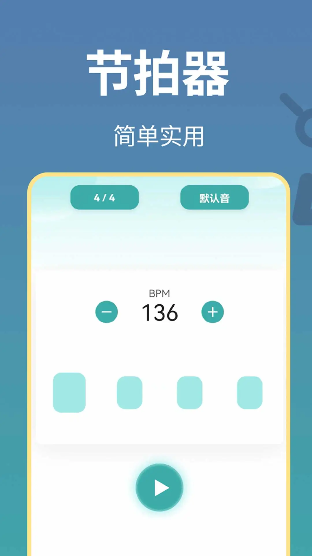 古筝世界app图片1