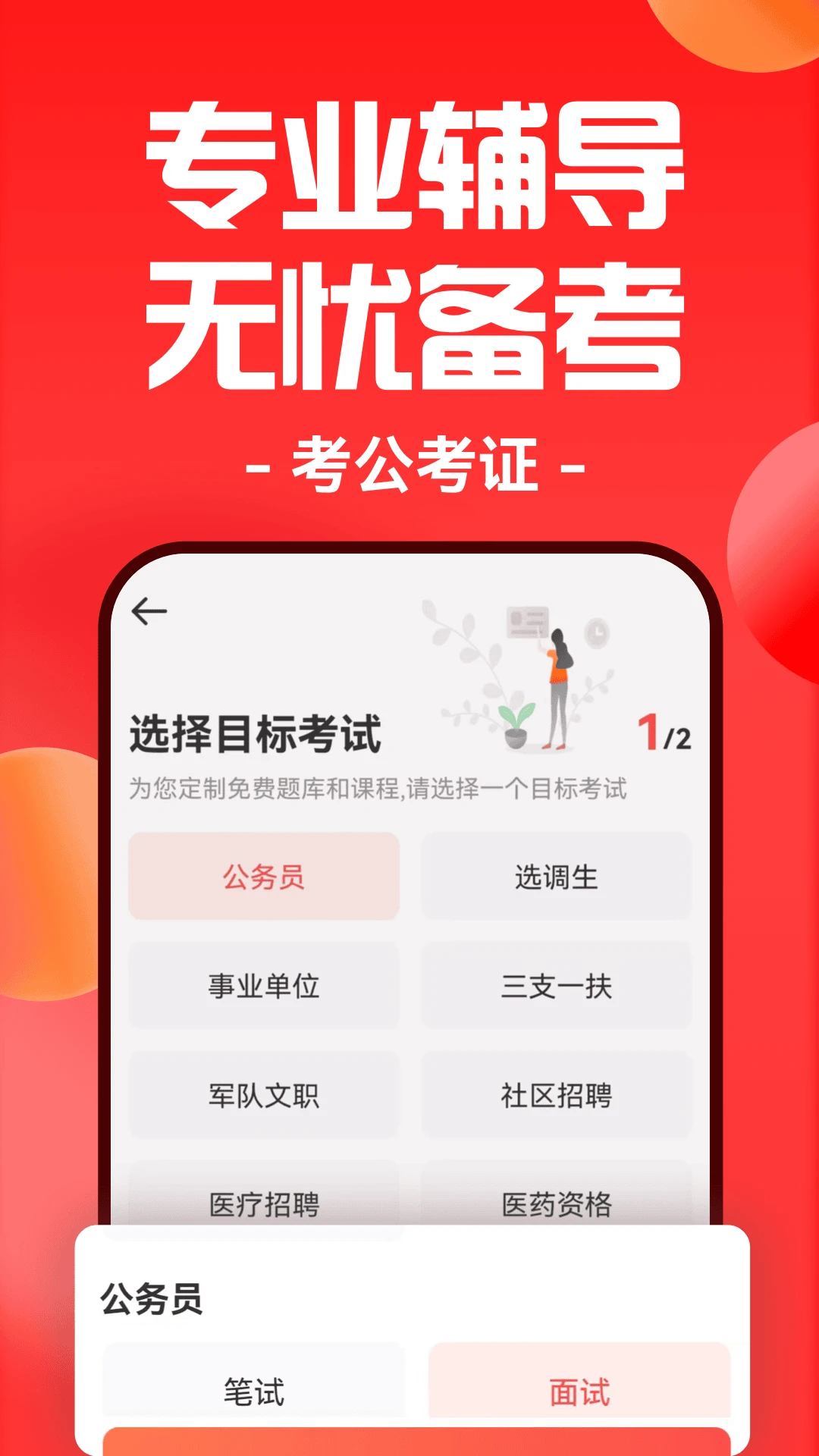 软件截图(2)