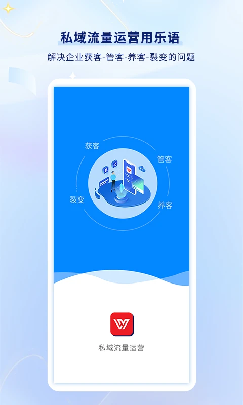 乐语ios版图片1