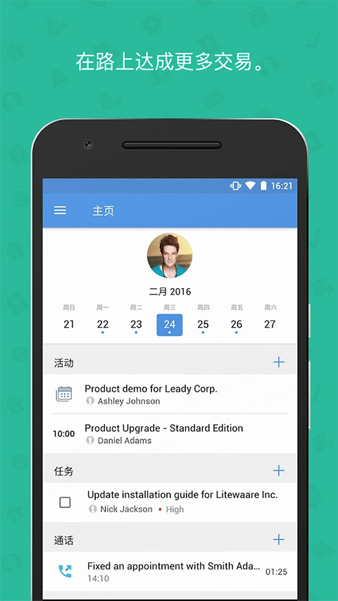 Zoho CRM手机版图片1