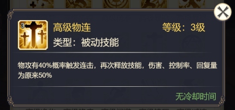 女武神之剑7