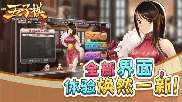 宽立五子棋官方版游戏截图3