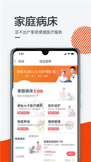 软件截图(2)