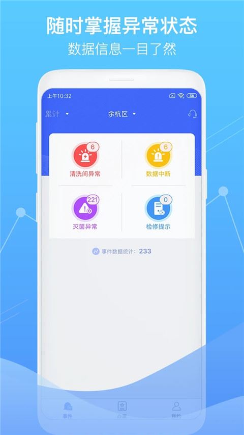 软件截图(4)