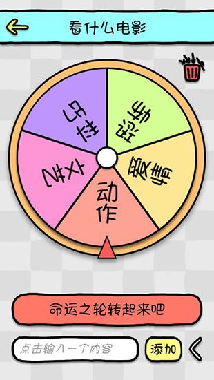 软件截图(5)