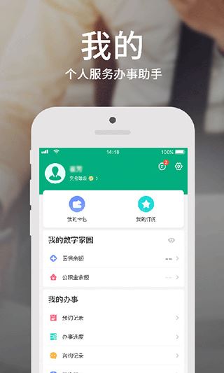 软件截图(1)