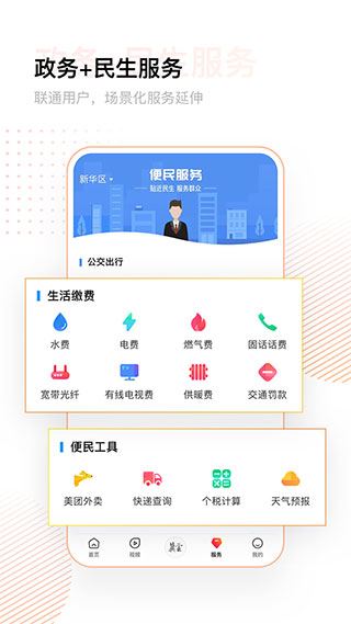 冀云手机客户端app图片1