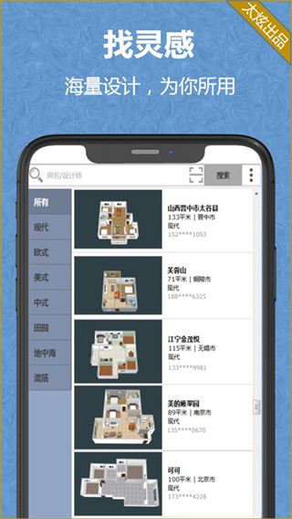 软件截图(4)