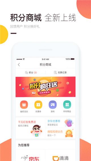 软件截图(4)