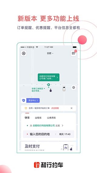 软件截图(1)