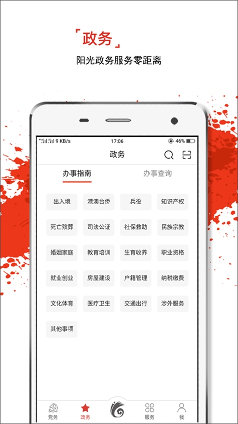 软件截图(4)