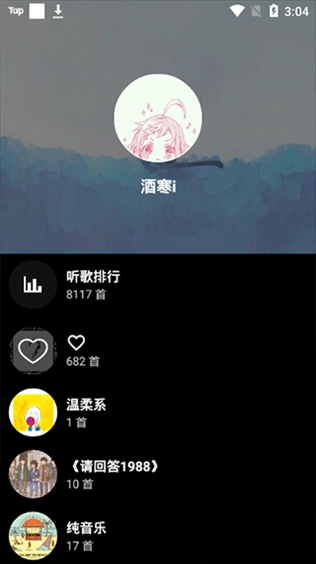 倒带音乐app最新版图片1