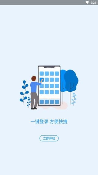 软件截图(4)