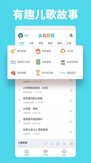 软件截图(5)