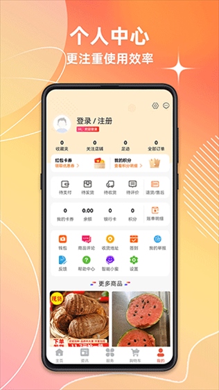 软件截图(5)