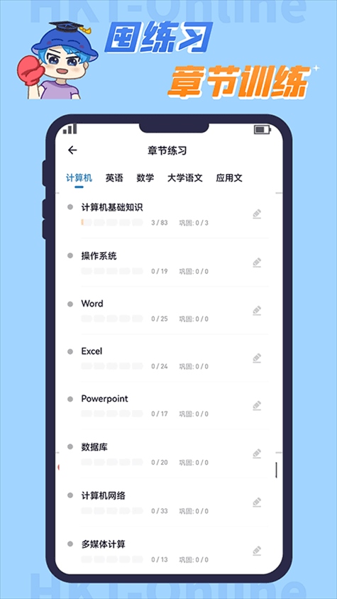 软件截图(2)