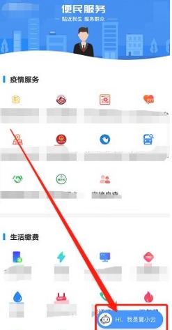 冀云软件截图14