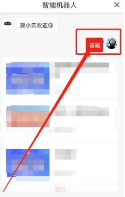 冀云软件截图15