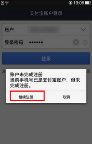 支付宝蚂蚁花呗app官方版下载