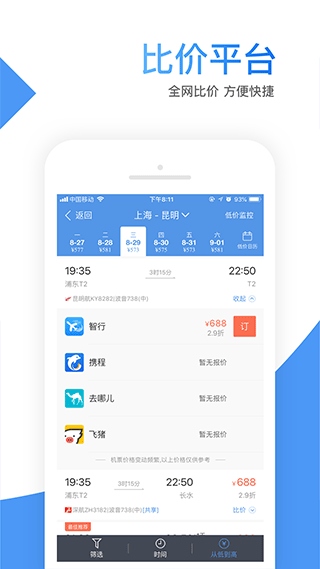 软件截图(3)