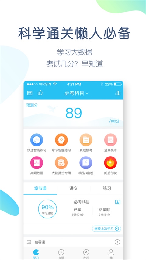 软件截图(1)