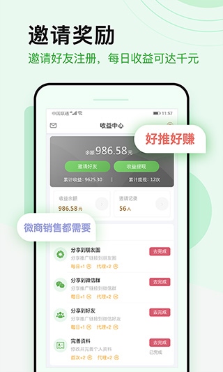 软件截图(4)